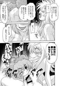 [Nazonokai (Mitamori Tatsuya)] Gokinjo no Monster 4 [Digital]