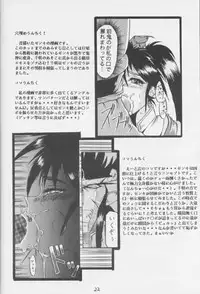 (CR18) [Tail of Nearly (Waka)] Yousha Nashi!! (Viper)