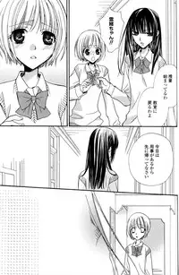 [Mikuni Hadzime] Gokujyo Drops 1