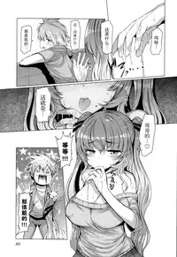 [EBA][いもらば!]『樱翼汉化组』