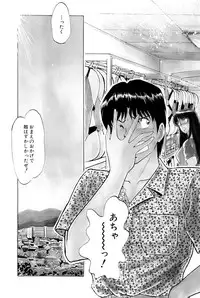 [Amamiya Jun] Koi wa Miracle! v05