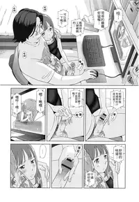 [Senke Kagero] Petit Heaven [Chinese] [Badluck1205#40]