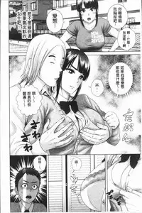 [Yamakumo] Closet [Chinese]