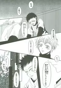 Sobakasu nante Kinishinaize!