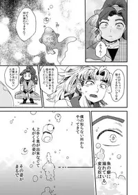 [Night Ray Kiss (Nana)] Oboreru Sakana ni Taberareru (Nintama Rantarou) [Digital]