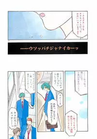 [Sanbun Kyoden] Egao no Subete...