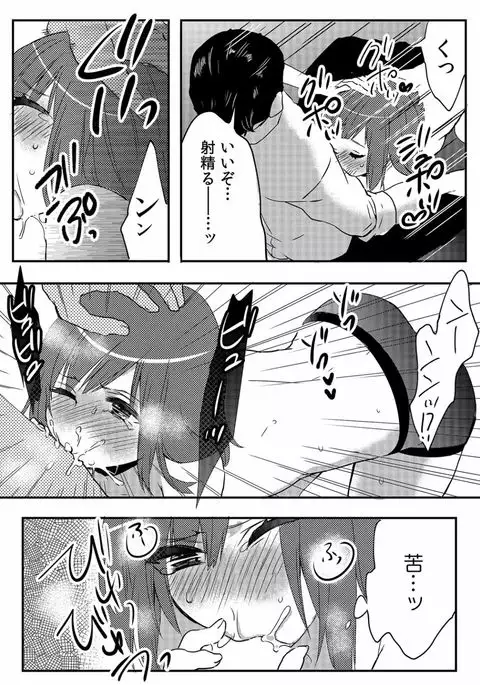 orega nyotaika deriherujyo!? hajimeteno kyakuga sinyutte...usot!