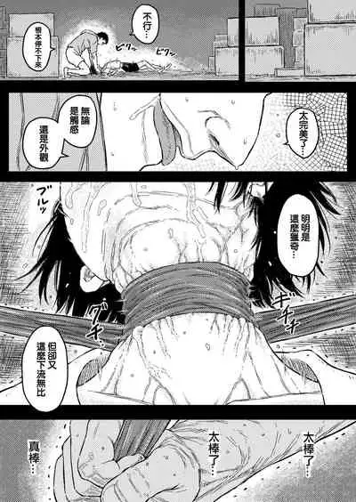 Houkago no Strangler