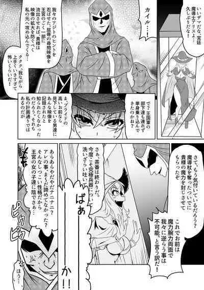 Majokko Alice no Kusuguri Kangoku!