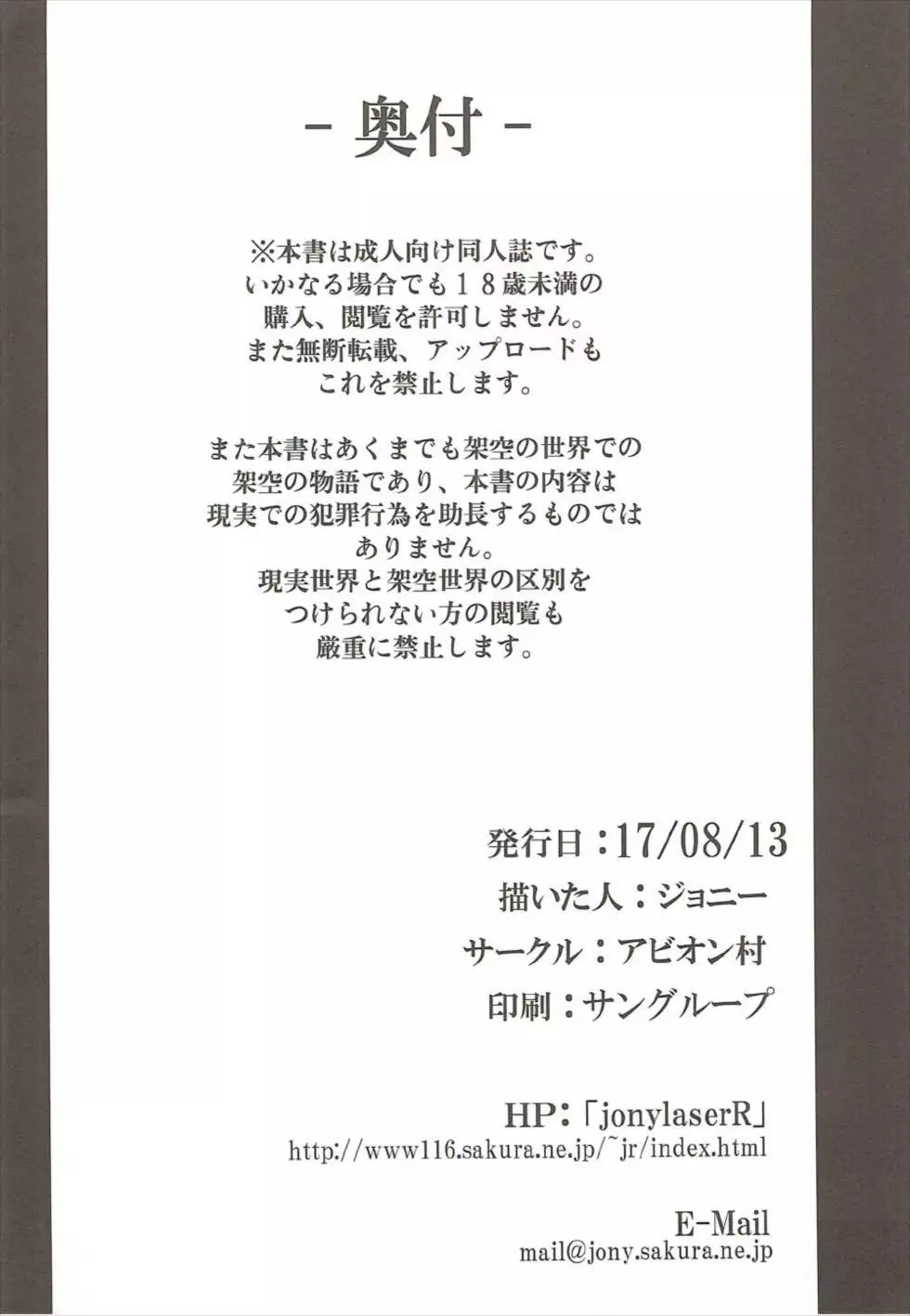 Waga Hashi no Seishojo yo