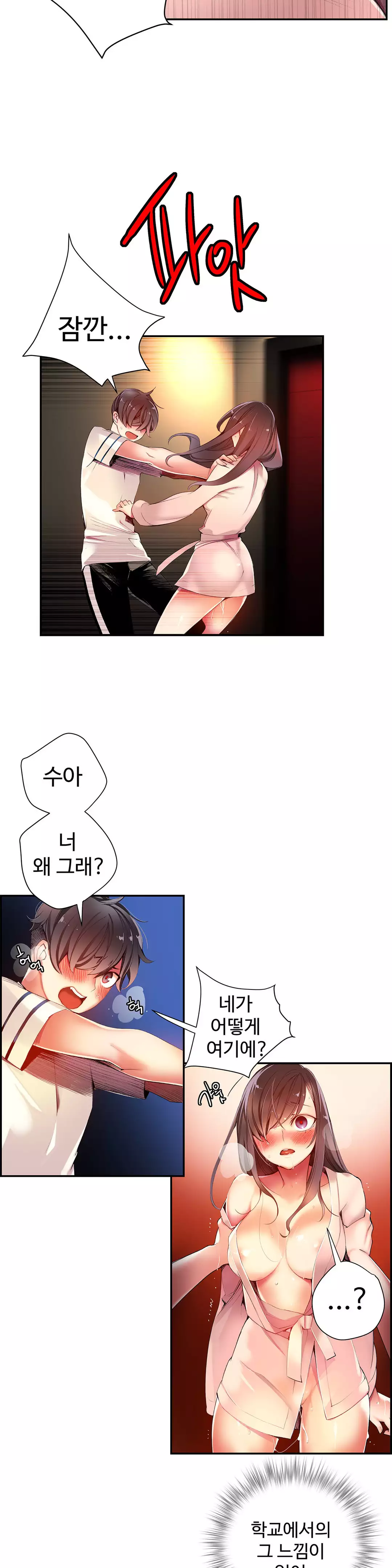 Lilith`s Cord Ch.0-38