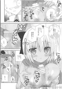 Muffler to KneeSo to Majin-san