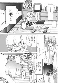 [Mutsuki Nozomi] Gantai Tenshi