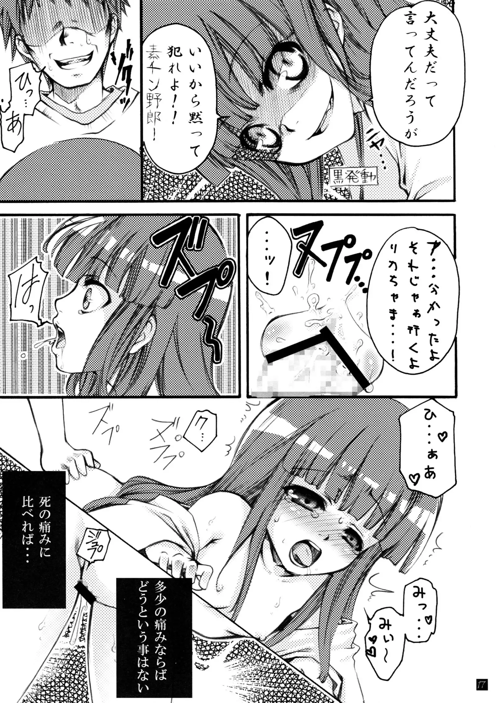 雛見沢定食《Aランチ》