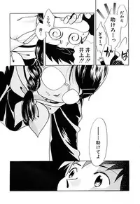 [Nagareboshi Hikaru] Zetsumetsu Sunzen Shoujo [Digital]