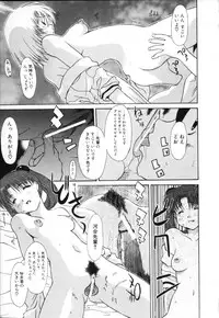 [Izawa Shin'ichi] Polymath Master