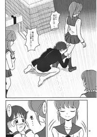 (C86) [AFJ (Ashi_O)] HappinessCharge Zuricure! (HappinessCharge Precure!)