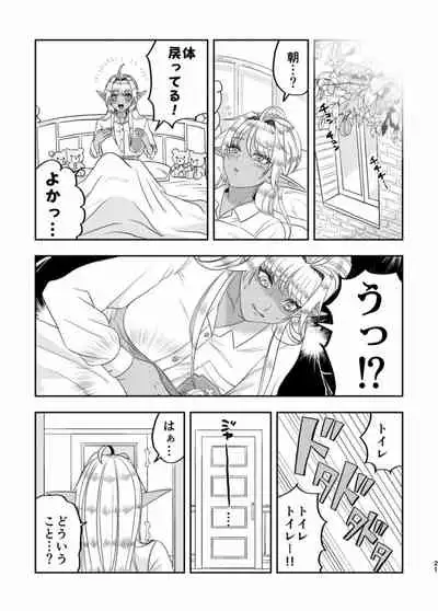 [Kisatorui] Wizard's love affairs (Cotton there)