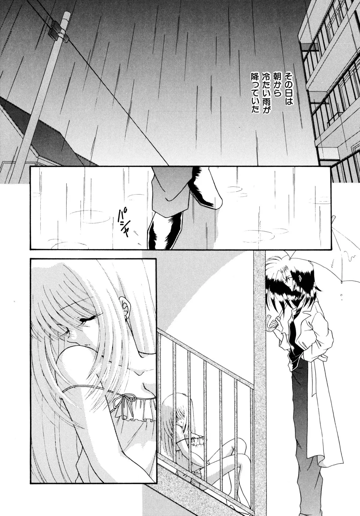 ここでキスして