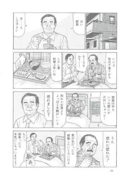 The middle-aged men comics - from Japanese magazine (SAMSON magazine comics ) [JP/ENG]