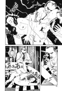 [Maruo Suehiro] Lunatic Lover's [English] [Caterpillar]