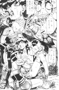 [Nika Tani] Naraku no Soko (Inuyasha)