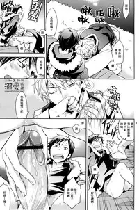 [Crazy9 (Ichitaka)] Stigma (Durarara!!) [Chinese]