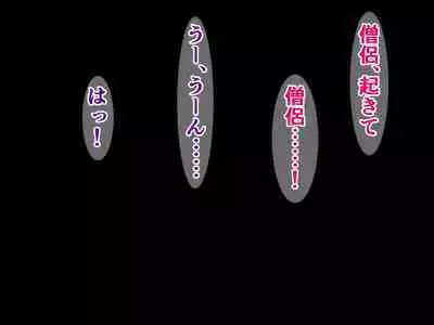 shiri onaho sōryo & futanari mahōtsukai chan VS do na nechonechosuraimu musume