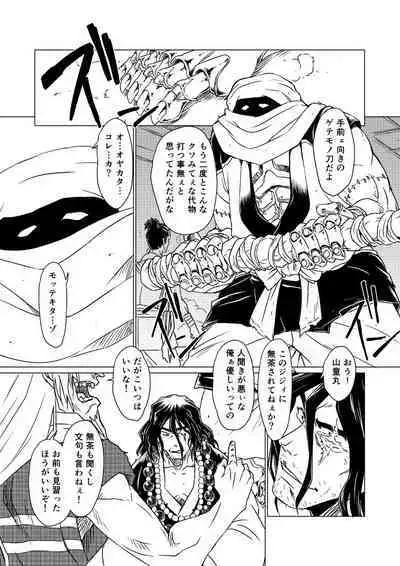 Yagyuu Retsudou Jigoku Tabi