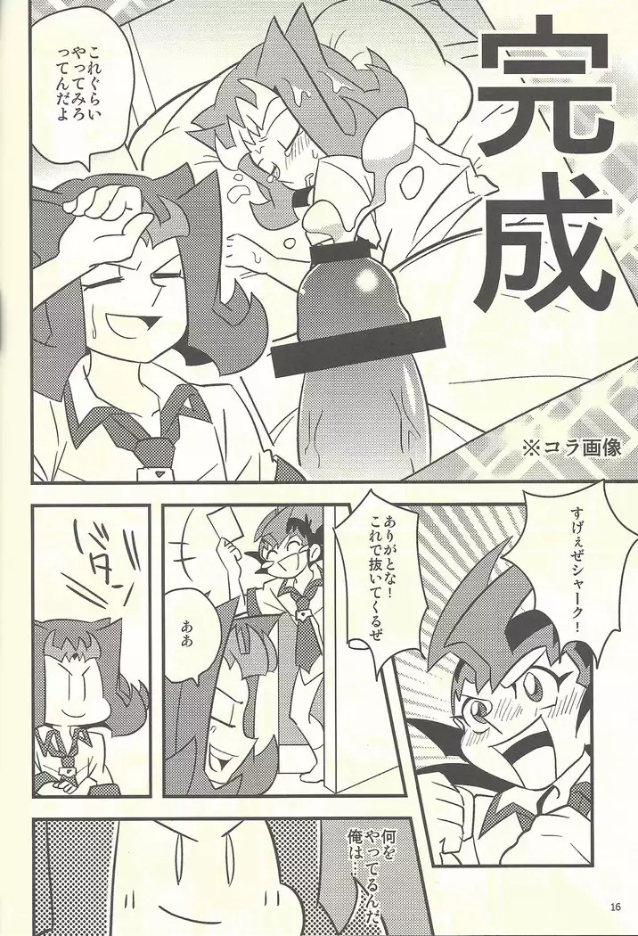 Suihei-sen e to yō wa shizumu