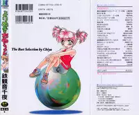 [Tekkannon Chiya] Yorimeki Chiya-chan | The Best Selection by Chiya