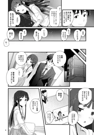 コドナ×モオト