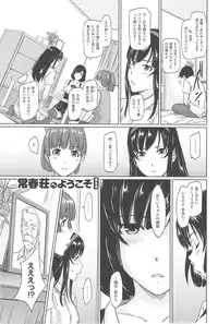 [Kisaragi Gunma] Tokoharu-sou e Youkoso