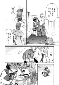 [DISTANCE] Michael Keikaku ~Kyou kara Boku wa Onnanoko~ 3