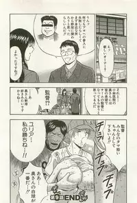 [Nagashima Chosuke] Sakuradoori no Megami - The Venus of SAKURA St. 1