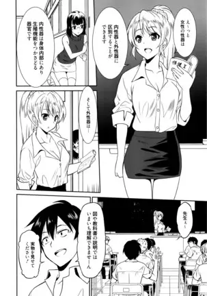 Hataraku Onnanoko -Onnakyoushi Hen-