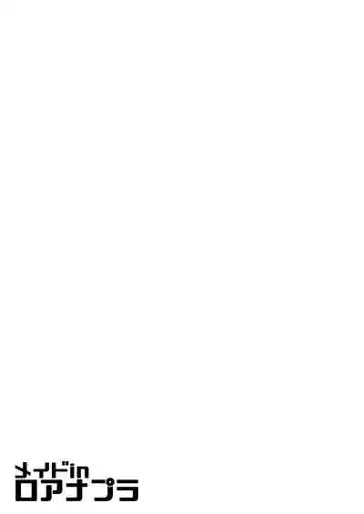 [O.S (Barlun)] Maid in Roanapur (Black Lagoon) [Chinese] [不咕鸟汉化组] [Digital]