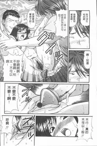 [Tukimi Daifuku] Waisetsu Shoujo [Chinese]