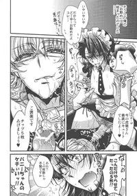 (HaruCC17) [RIRIADOLL (Takewakamaru)] Boku wa Kotetsu-san no Gentei Goshujinsama (Tiger & Bunny)