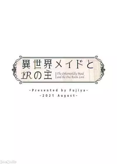 (メガ秋葉原同人祭3) [ふじ家 (ねくたー)] 異世界女僕與只有單套房的主人 (オリジナル) [中国語] [禁漫漢化組] [DL版]
