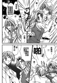 [Horimoto Rimi] Renai Rape | 戀愛強暴 [Chinese]