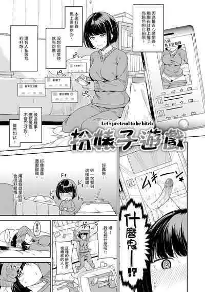 Melty Limit | 融化到極限