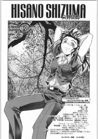 [Kacchuu Musume] 私立三絃堂学園 購買部昼休み號 (Love Hina)