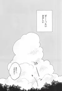 (Senka no Toki) [Shinkai (Someya Miho)] Kuchibiru kara Biyaku (Touken Ranbu)