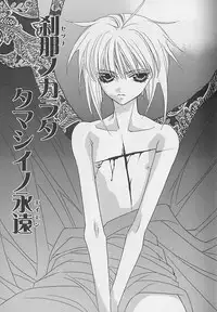 [Sakura Ashika] Anata Dake ga Suki