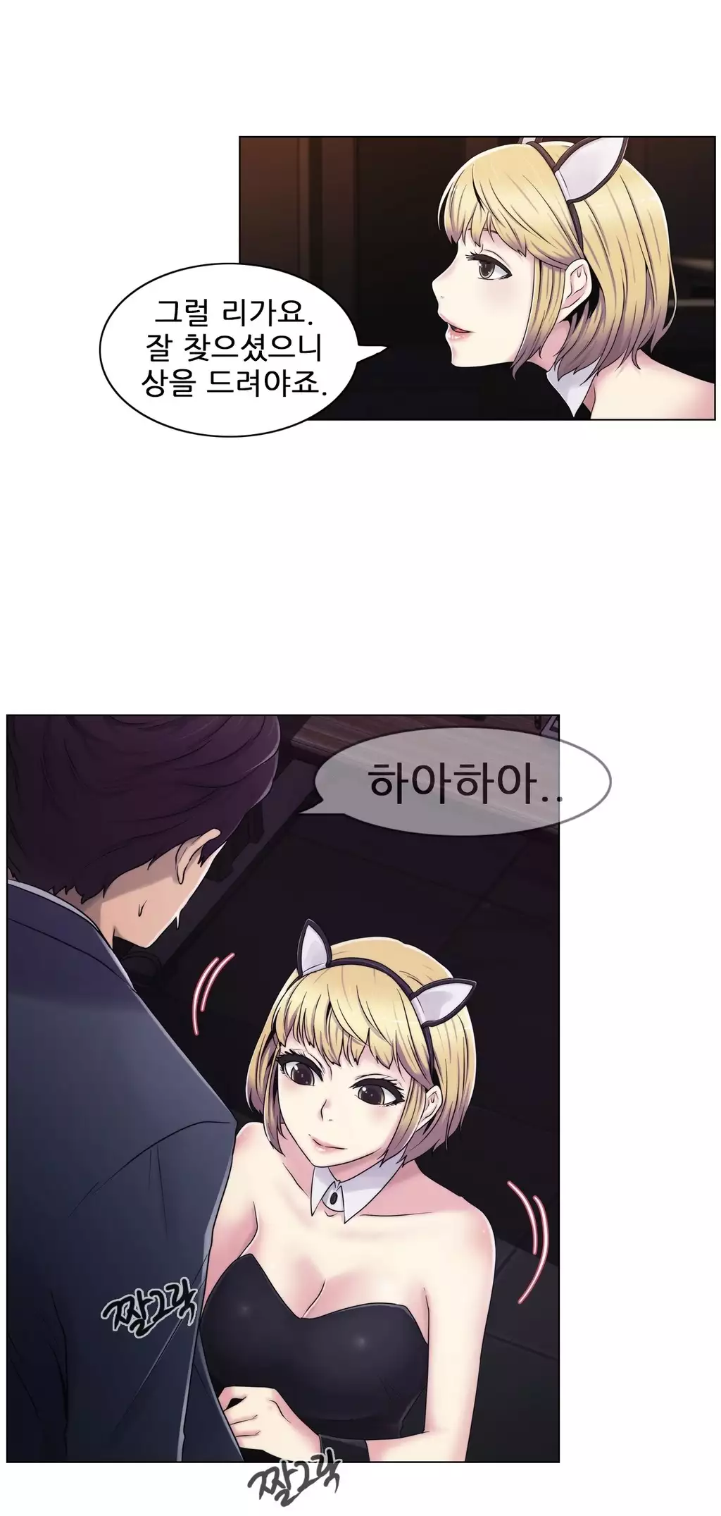 Miss Mystic Ch.1-26