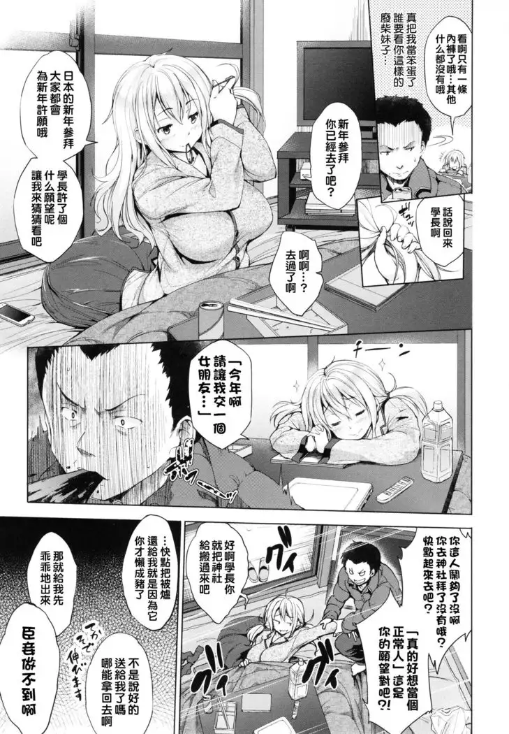 Takanashi Tomoka wa Ugokenai