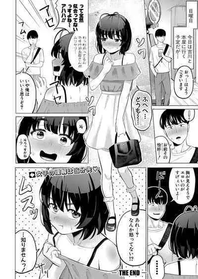 COMIC Shingeki 2023-07