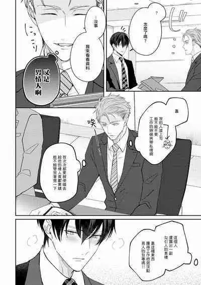 Drastic f Romance | 激烈的F罗曼史 Ch. 1-3
