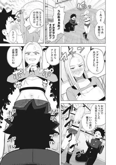 COMIC HOTMILK 2022-08 [Digital]